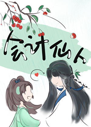 攻略失忆宿敌后他记忆恢复了