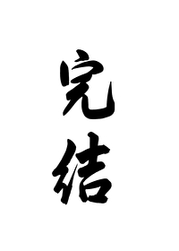 无情道
