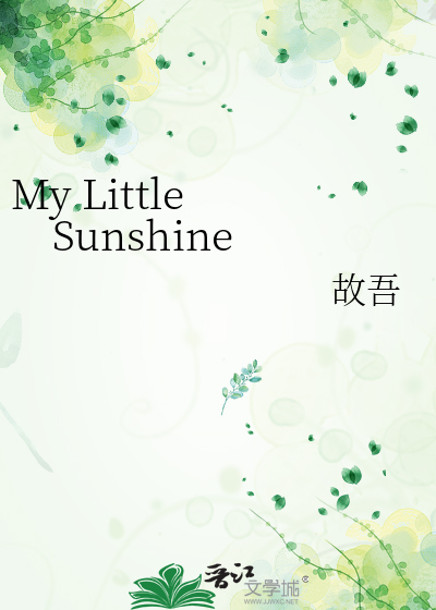 My Little Sunshine