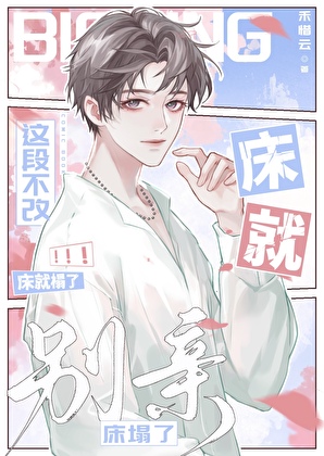 编辑今天也在改稿救世界