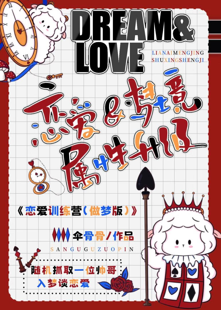 宅女也有修罗场吗？[系统]