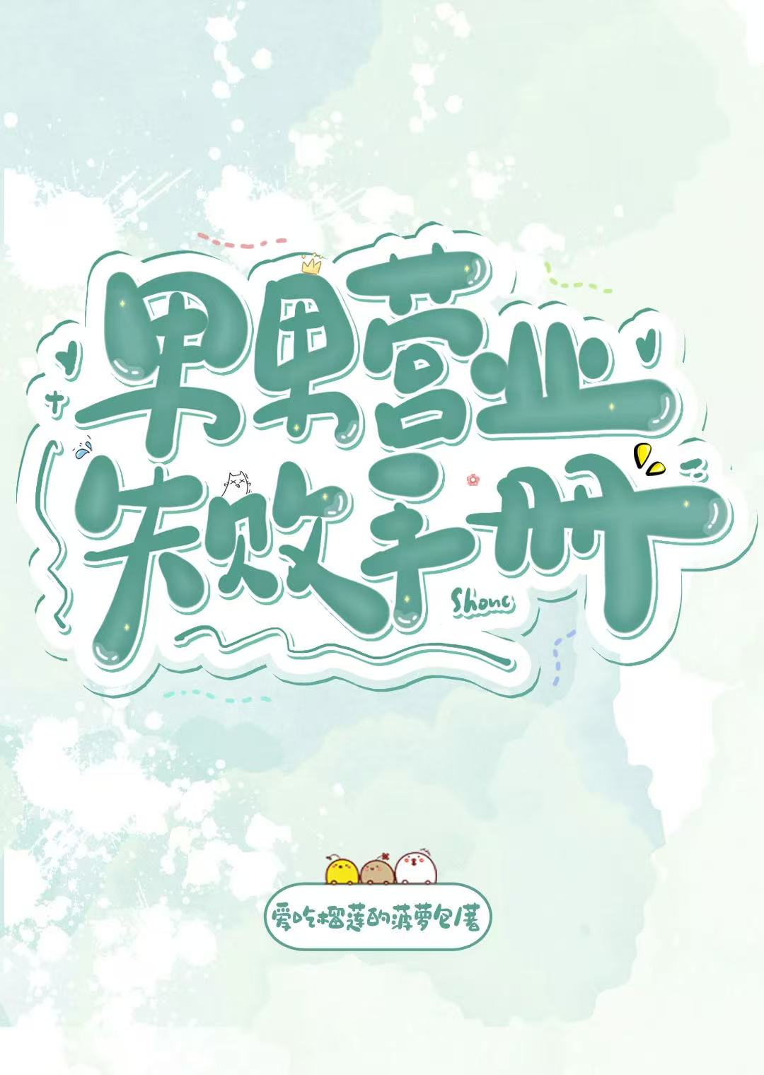 他犯了遗弃小狗罪