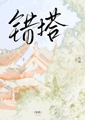 听说我初恋死了