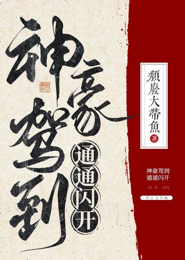 靠钞能力在内娱成为良心企业家！