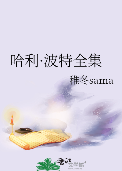 哈利·波特全集